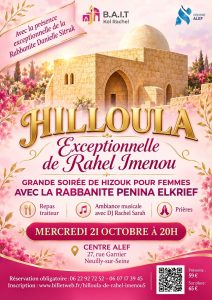 Hilloula Rahel Imenou - 21 octobre - Public féminin